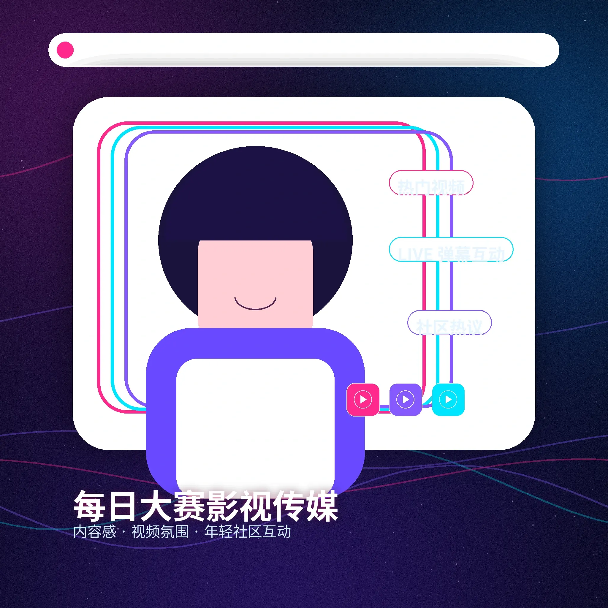 每日大赛视频社区生活影像内容